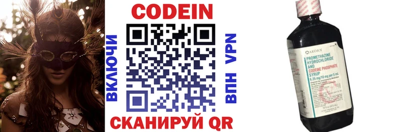 Codein Purple Drank  дарк нет телеграм  Ржев  мега как войти 