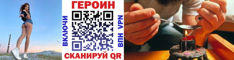 Героин хмурый  купить наркотики цена  Ржев 