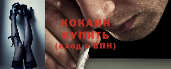 кокаин премиум Балахна